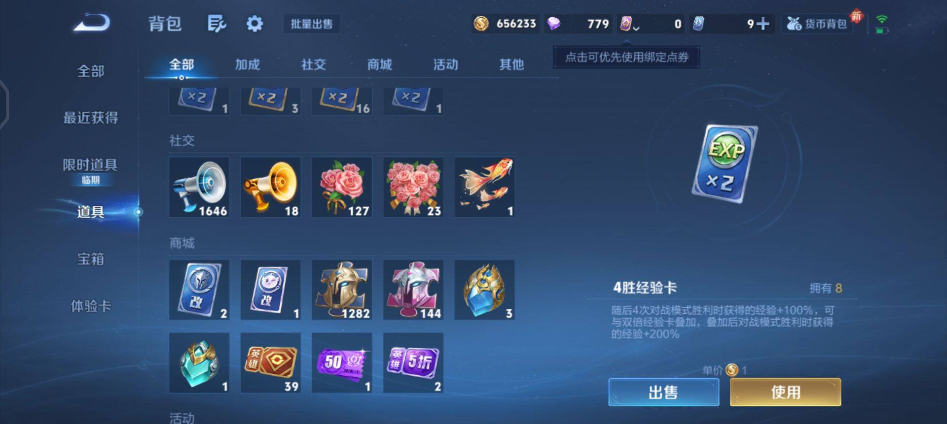 WZQM458075王者荣耀账号详情图13