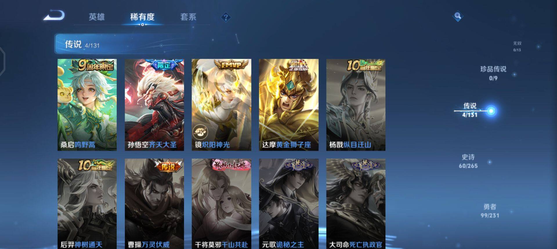 WZQM458075王者荣耀账号详情图14