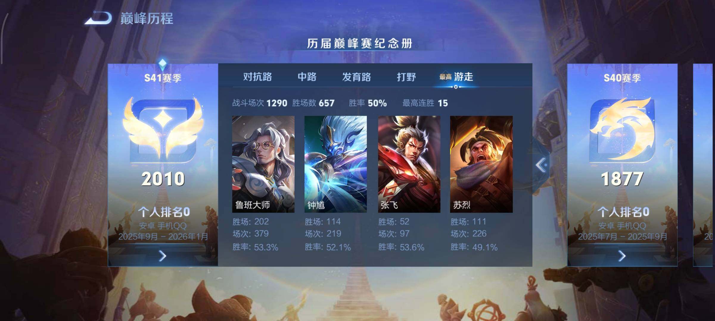 WZCMY420247王者荣耀账号详情图4