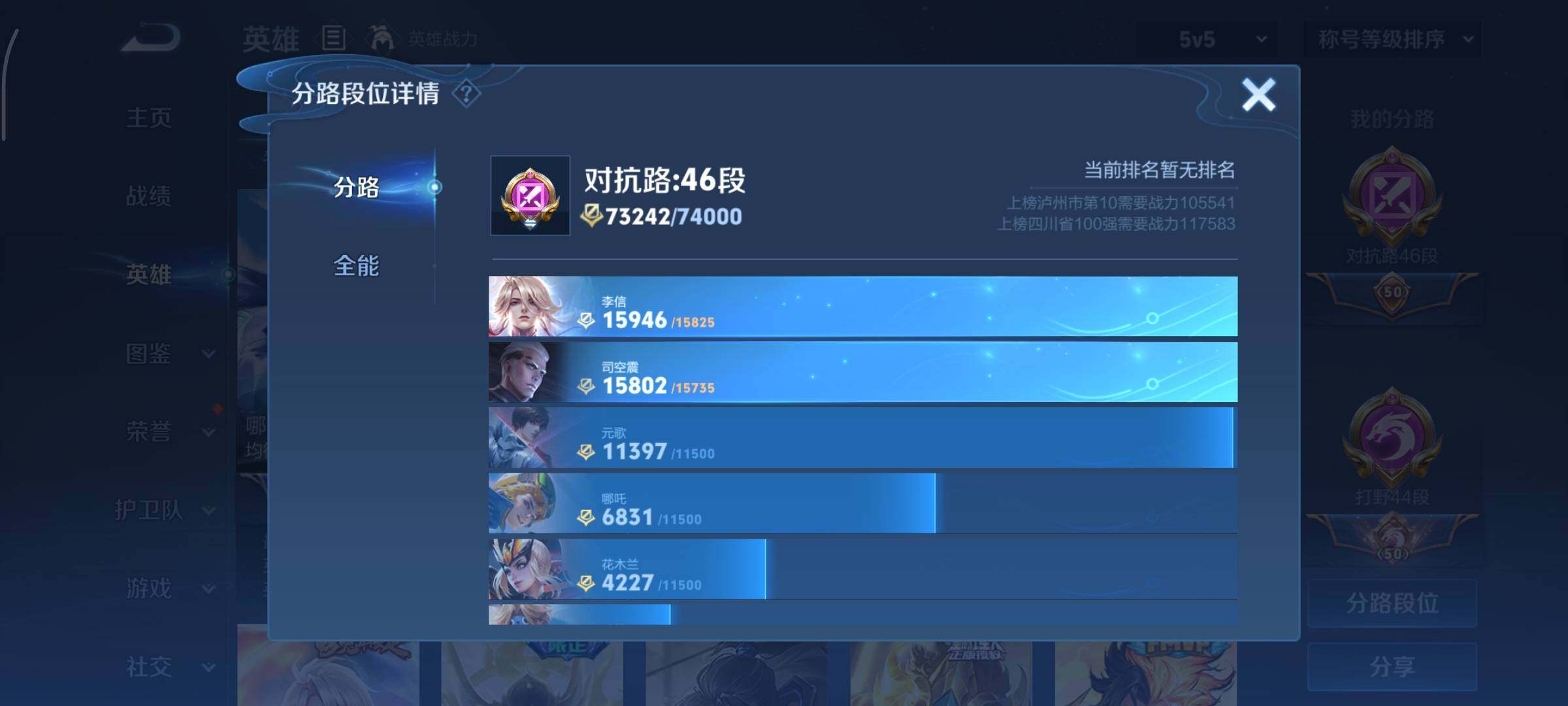 WZCMY420247王者荣耀账号详情图7