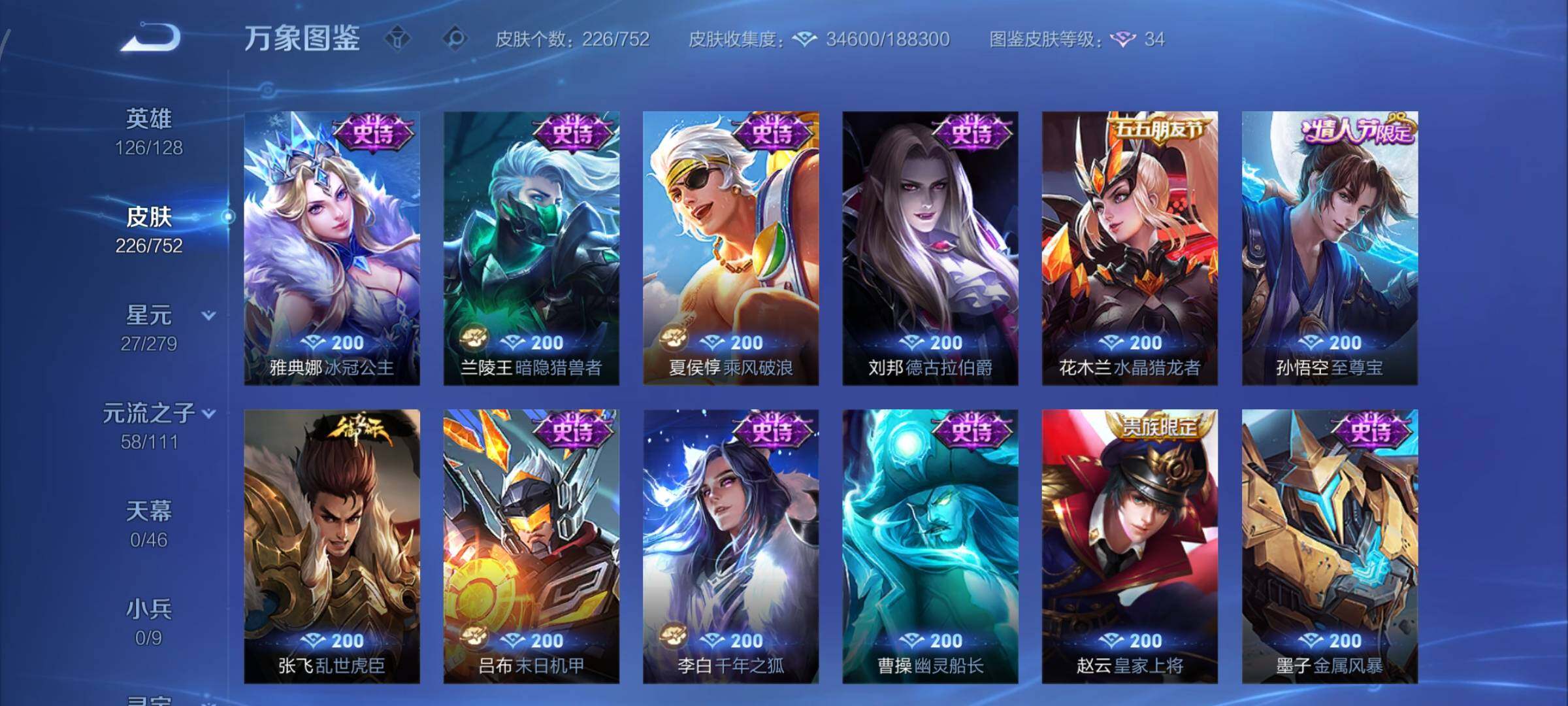 WZCMY420247王者荣耀账号详情图15