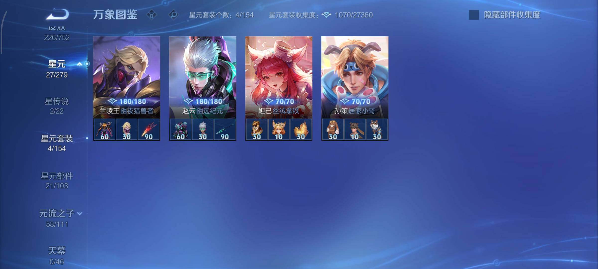 WZCMY420247王者荣耀账号详情图17