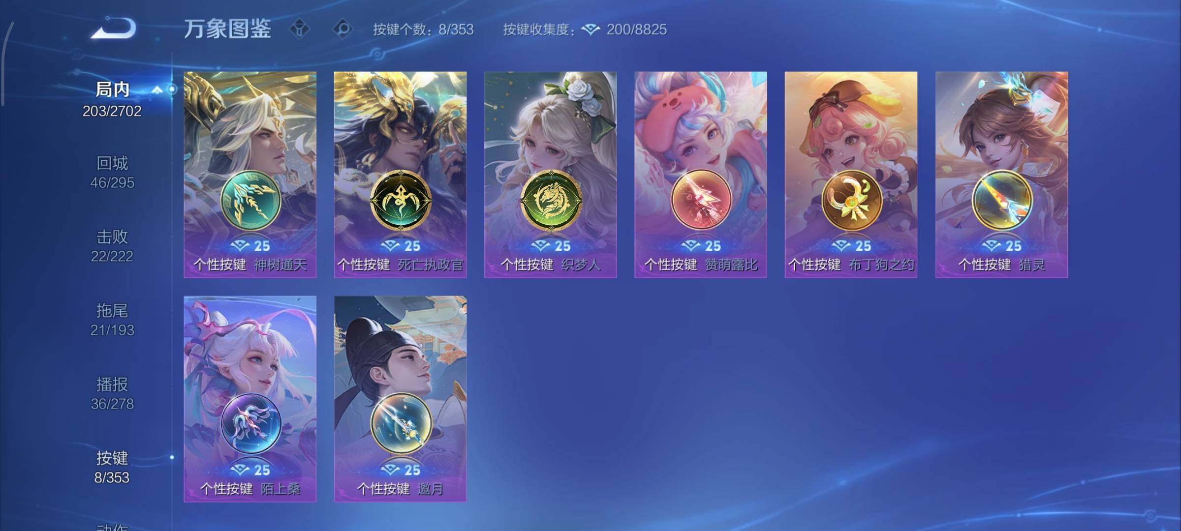 WZCMY420247王者荣耀账号详情图18