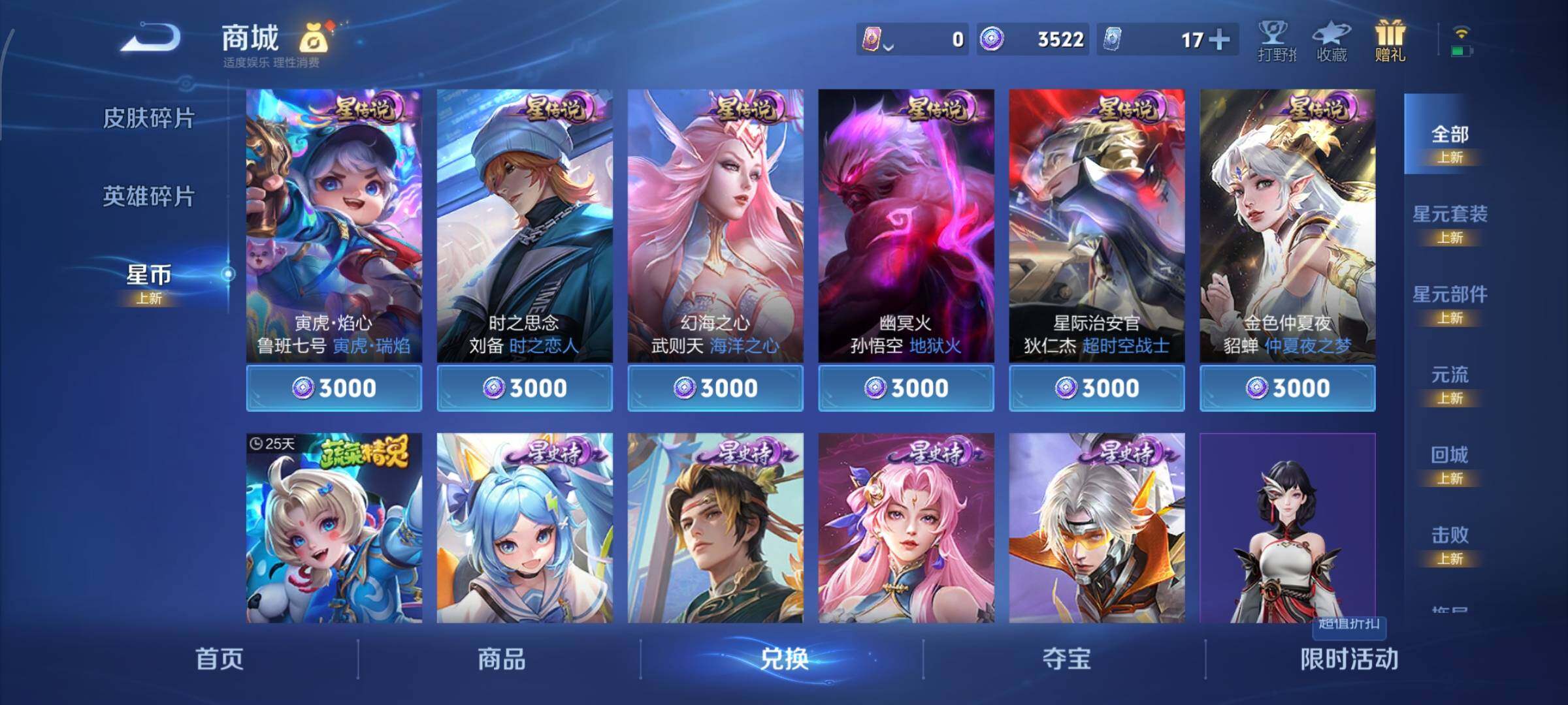 WZCMY420247王者荣耀账号详情图19