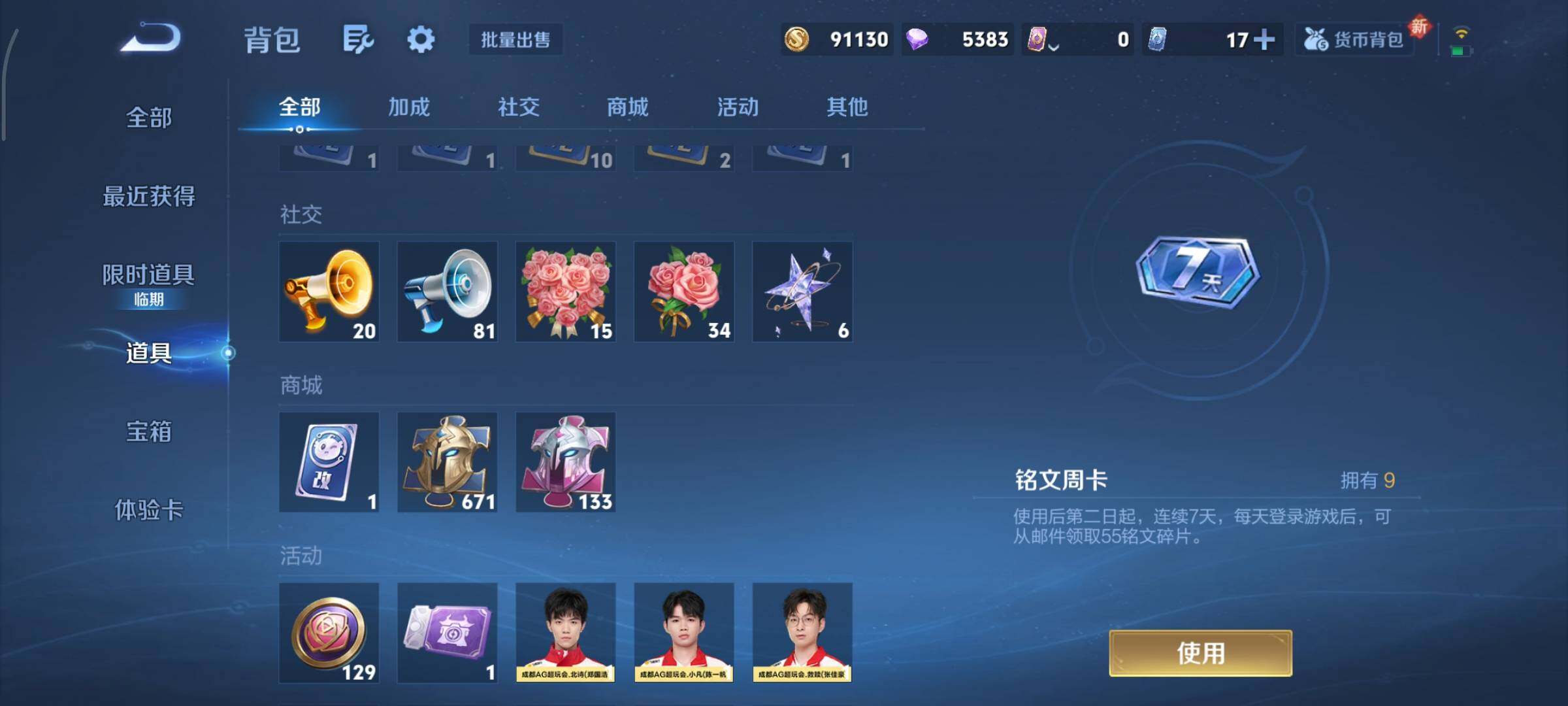 WZCMY420247王者荣耀账号详情图21