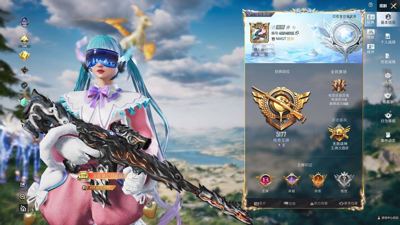 HPLX412088和平精英账号详情图6