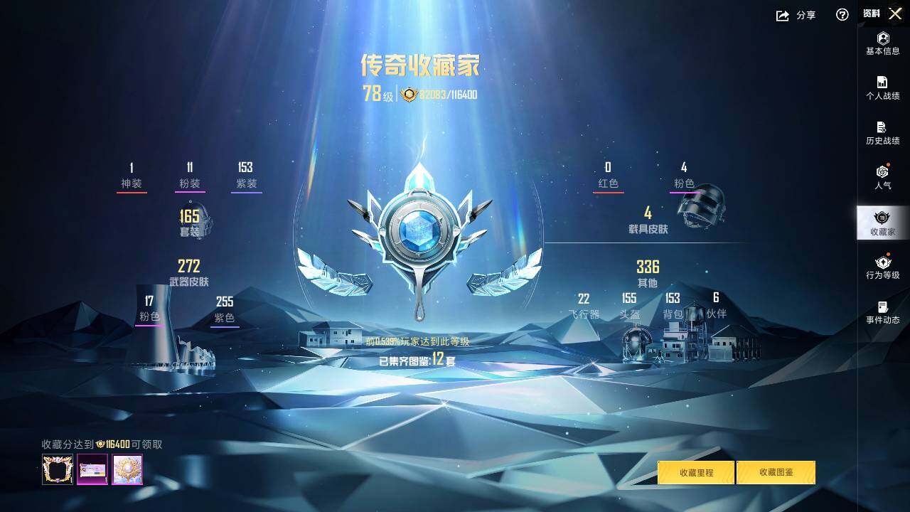 HPLX412088和平精英账号详情图9