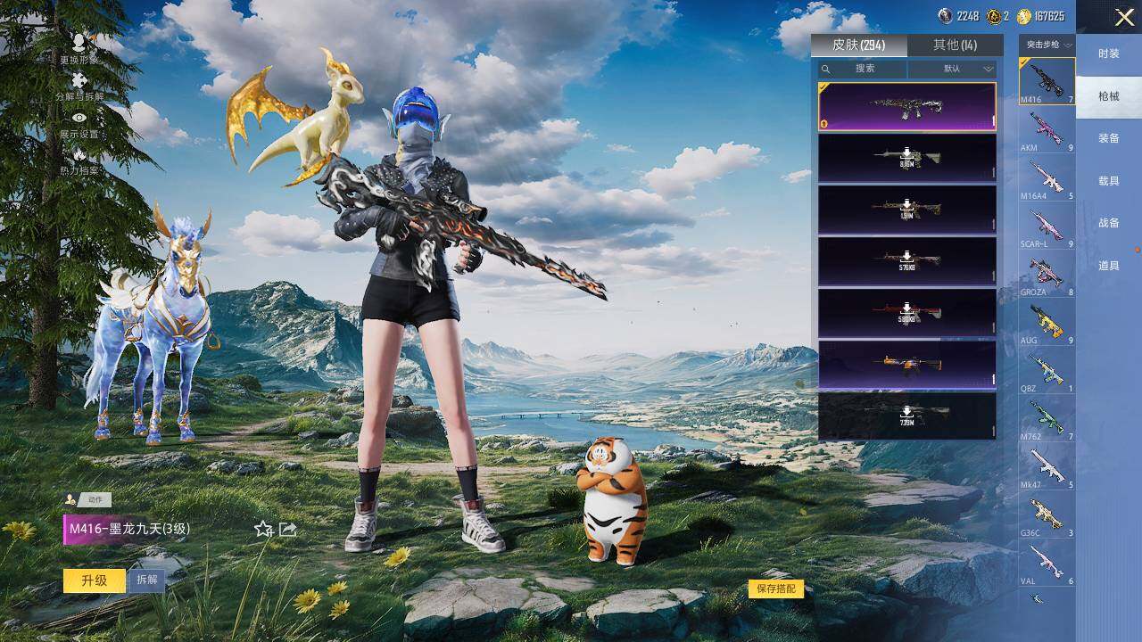 HPLX412088和平精英账号详情图11