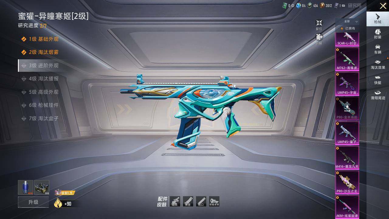 HPLX412088和平精英账号详情图12