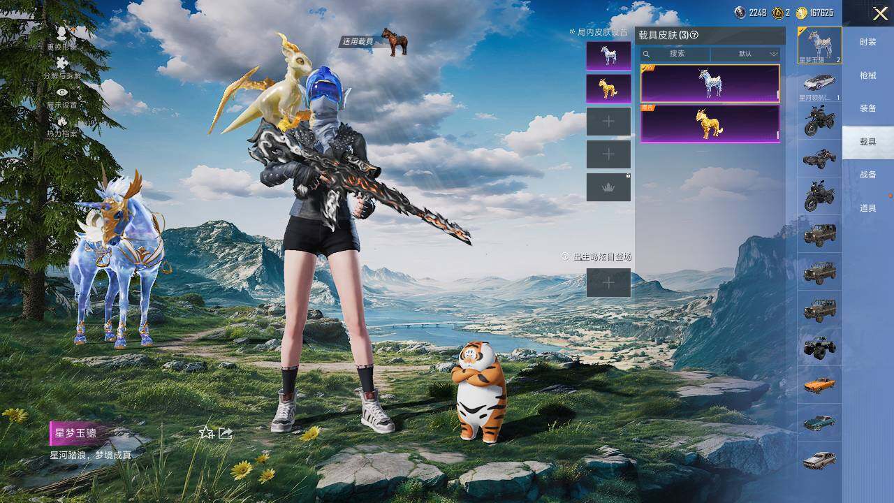 HPLX412088和平精英账号详情图14