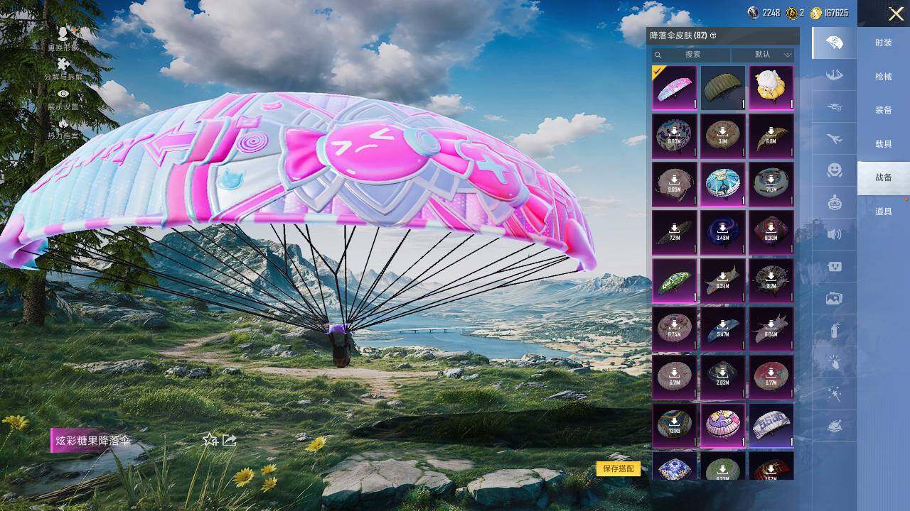 HPLX412088和平精英账号详情图15