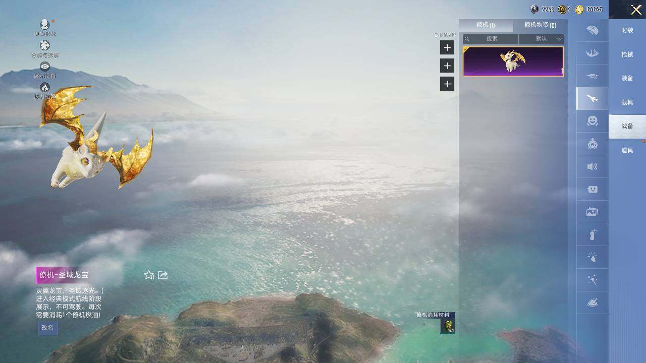 HPLX412088和平精英账号详情图16