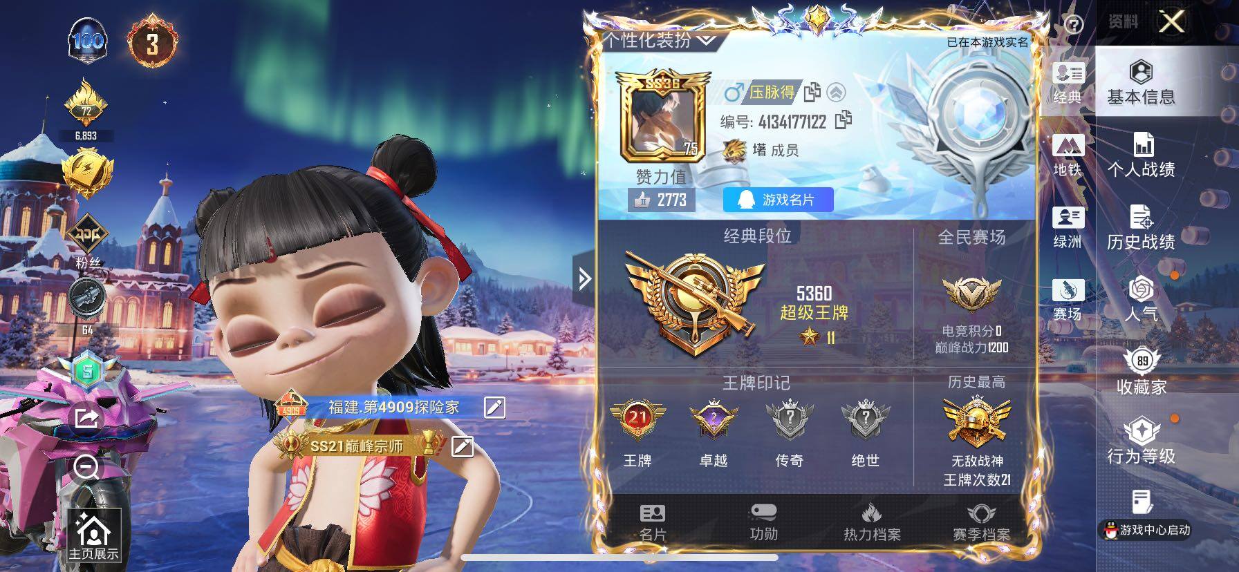 HPCMW416749和平精英账号详情图2 HPCMW416749和平精英账号详情图2