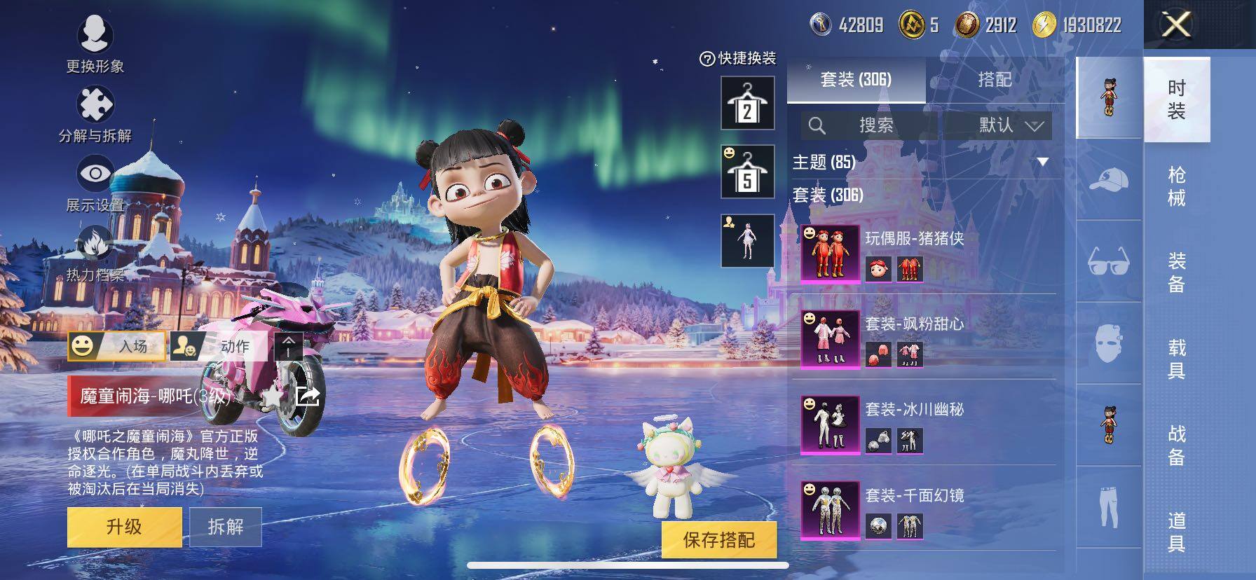 HPCMW416749和平精英账号详情图7 HPCMW416749和平精英账号详情图7