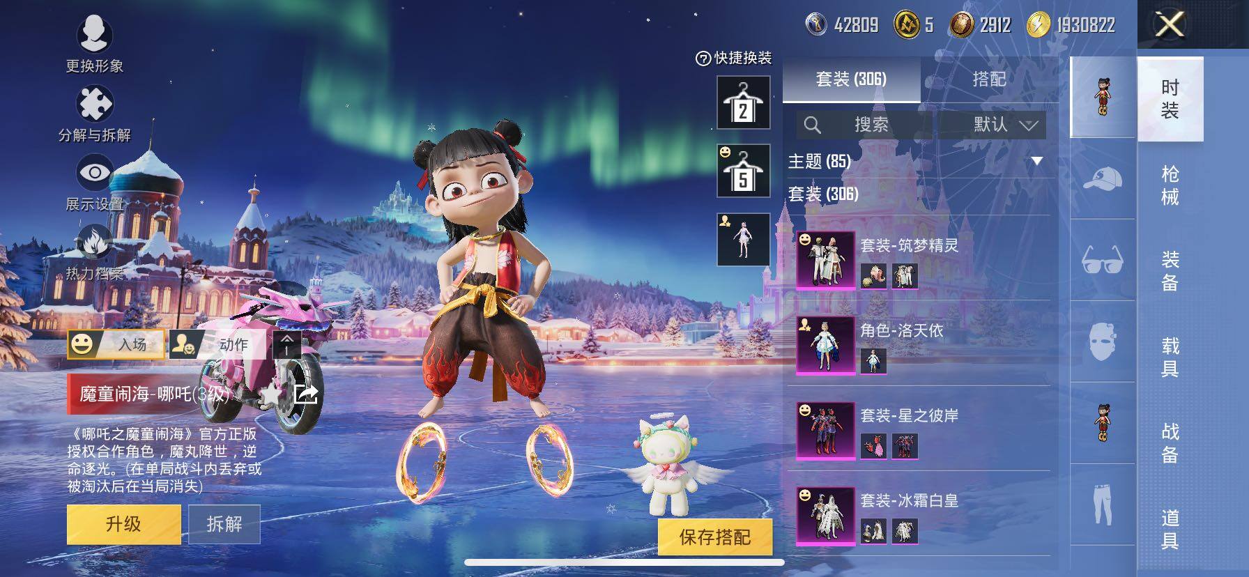 HPCMW416749和平精英账号详情图8 HPCMW416749和平精英账号详情图8