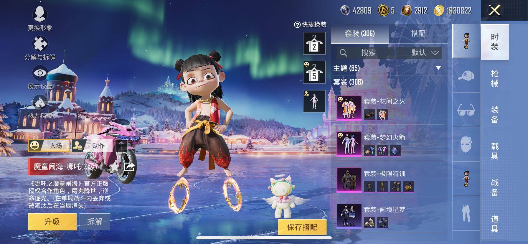 HPCMW416749和平精英账号详情图9 HPCMW416749和平精英账号详情图9