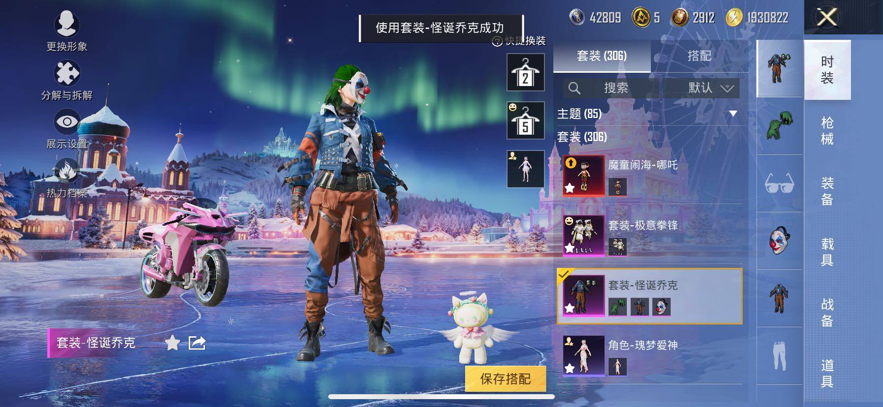 HPCMW416749和平精英账号详情图10 HPCMW416749和平精英账号详情图10