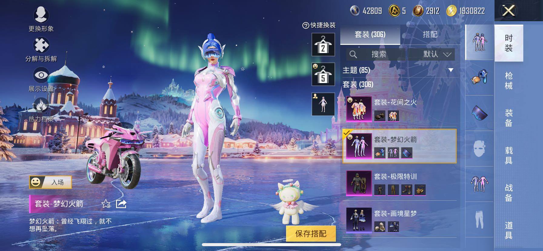 HPCMW416749和平精英账号详情图12 HPCMW416749和平精英账号详情图12