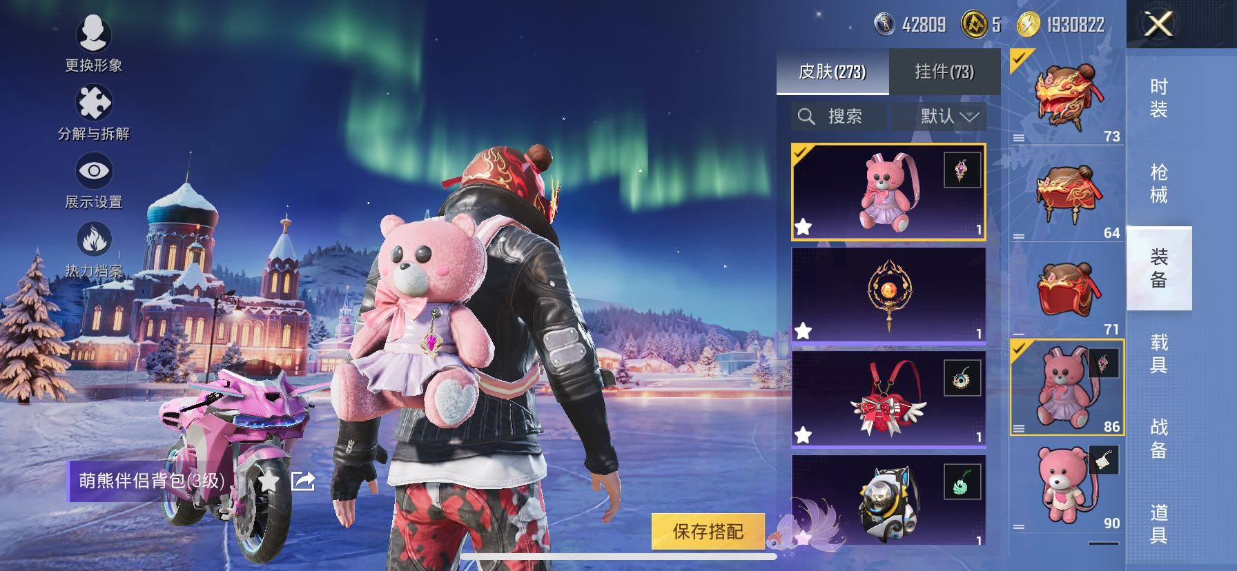 HPCMW416749和平精英账号详情图16 HPCMW416749和平精英账号详情图16