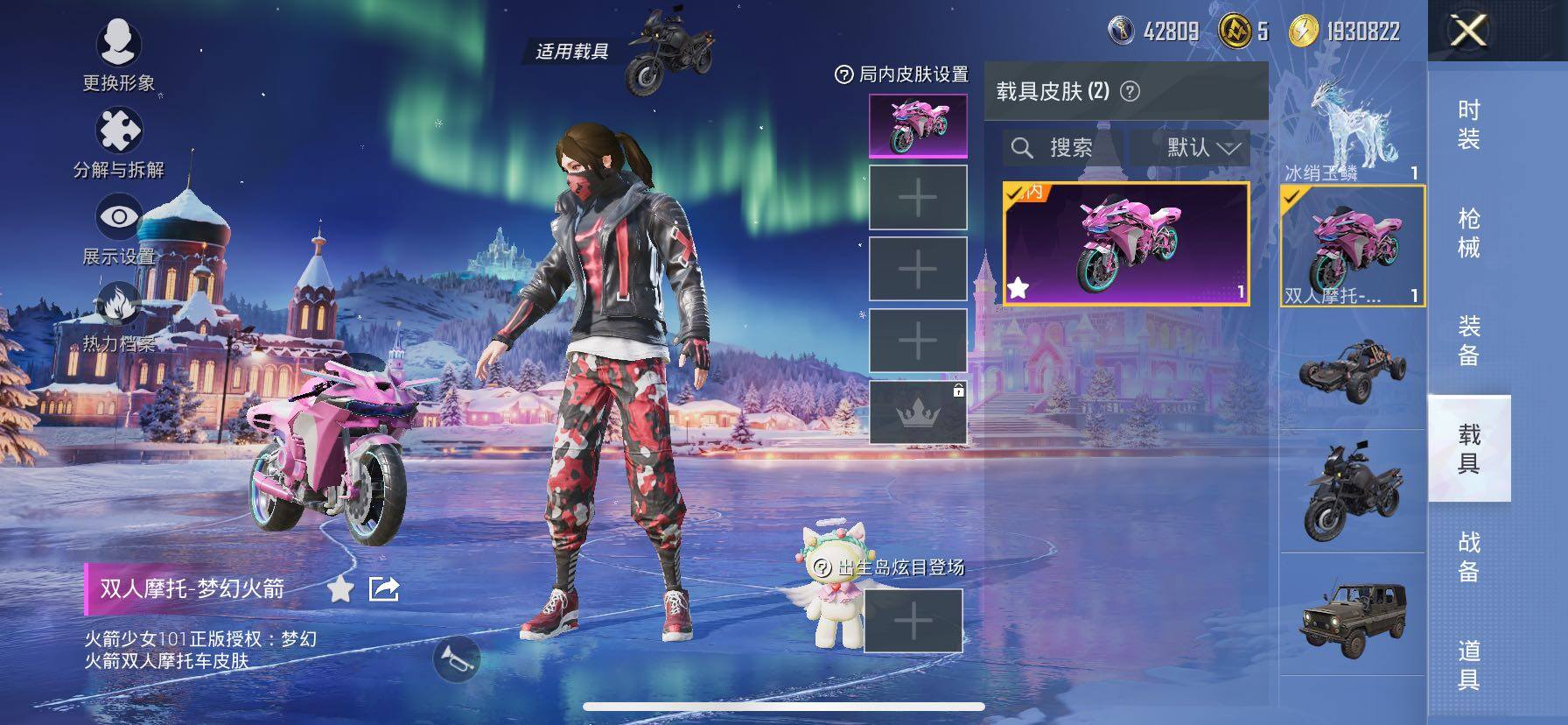 HPCMW416749和平精英账号详情图17 HPCMW416749和平精英账号详情图17