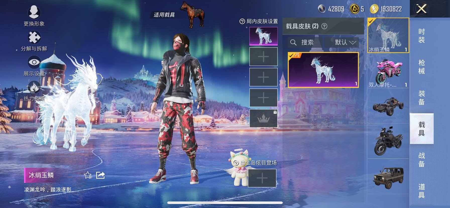 HPCMW416749和平精英账号详情图18 HPCMW416749和平精英账号详情图18