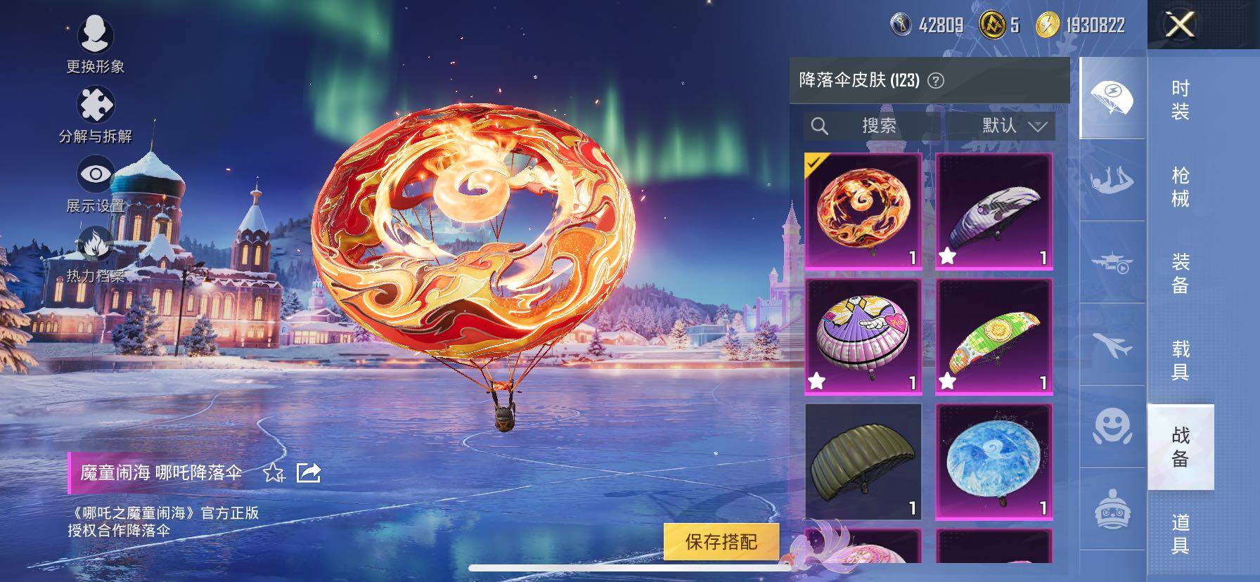 HPCMW416749和平精英账号详情图19 HPCMW416749和平精英账号详情图19