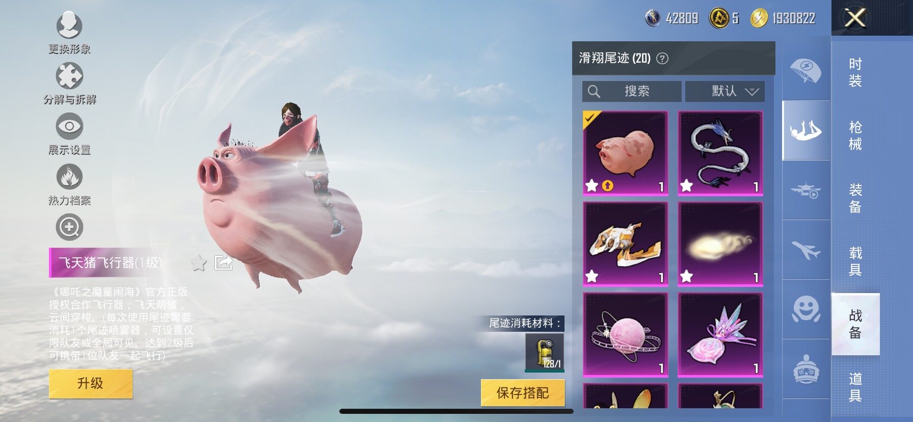 HPCMW416749和平精英账号详情图20 HPCMW416749和平精英账号详情图20