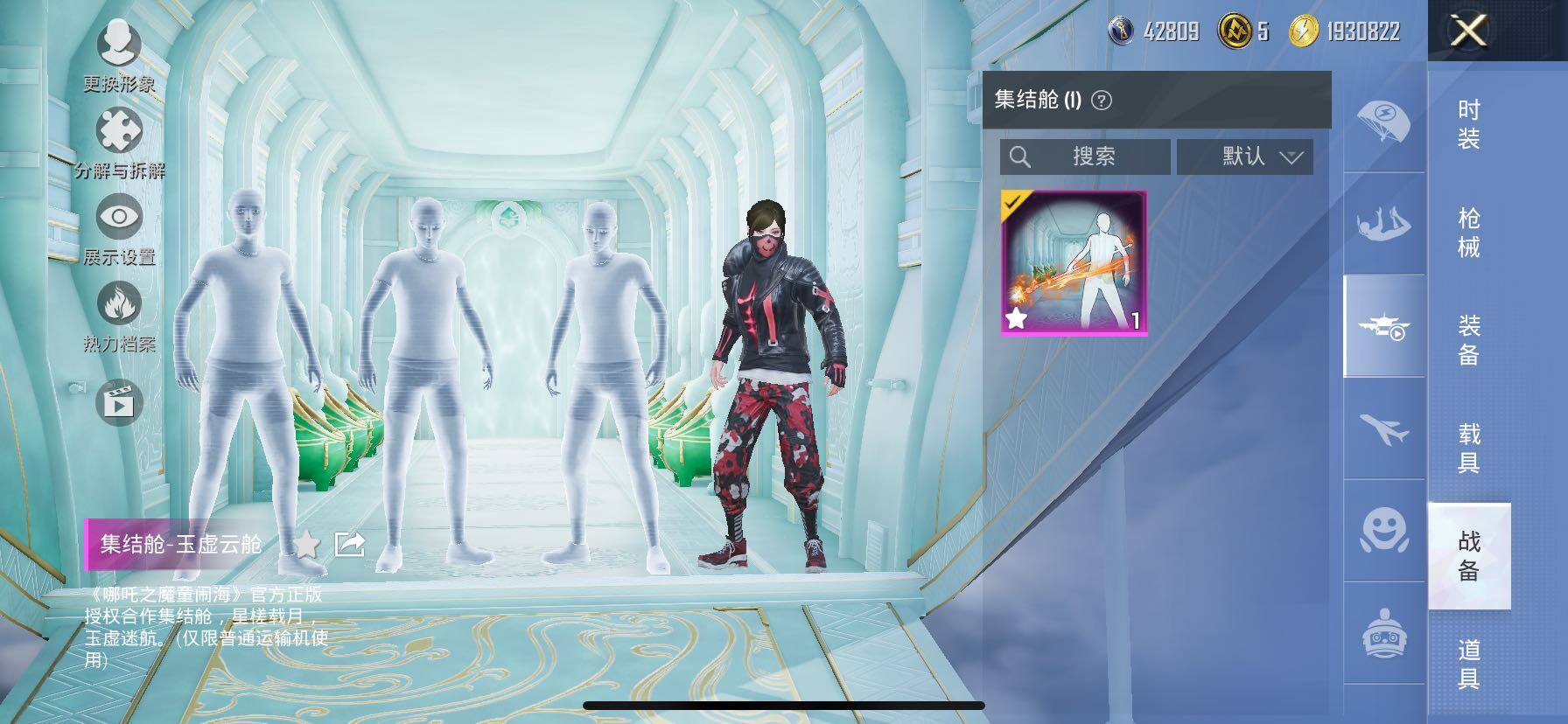 HPCMW416749和平精英账号详情图21 HPCMW416749和平精英账号详情图21