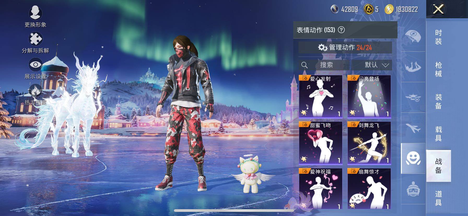 HPCMW416749和平精英账号详情图22 HPCMW416749和平精英账号详情图22