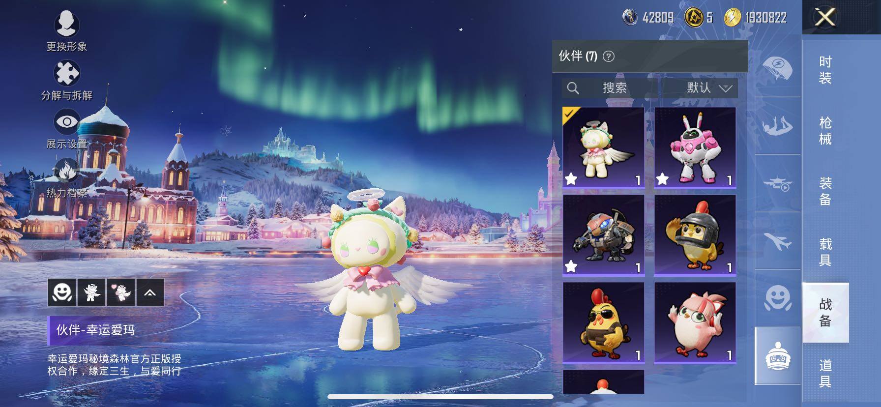 HPCMW416749和平精英账号详情图23 HPCMW416749和平精英账号详情图23