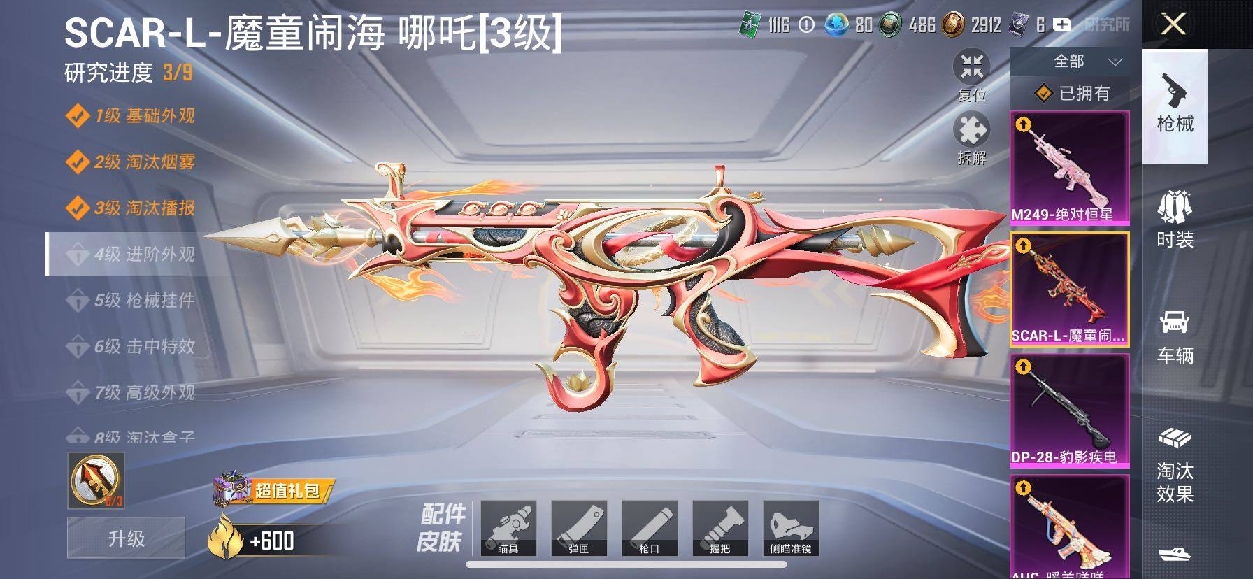 HPCMW416749和平精英账号详情图31 HPCMW416749和平精英账号详情图31