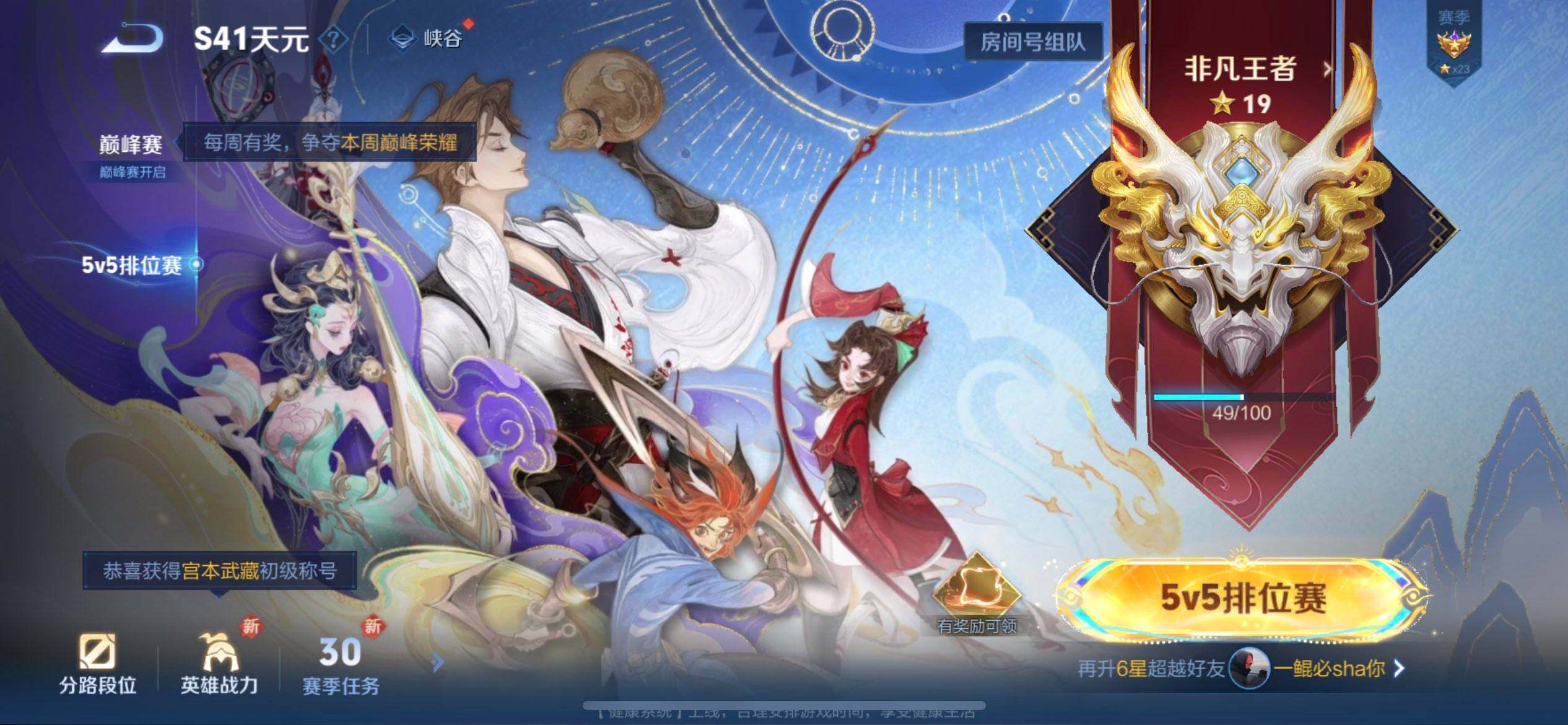 WZQM436920王者荣耀账号详情图5