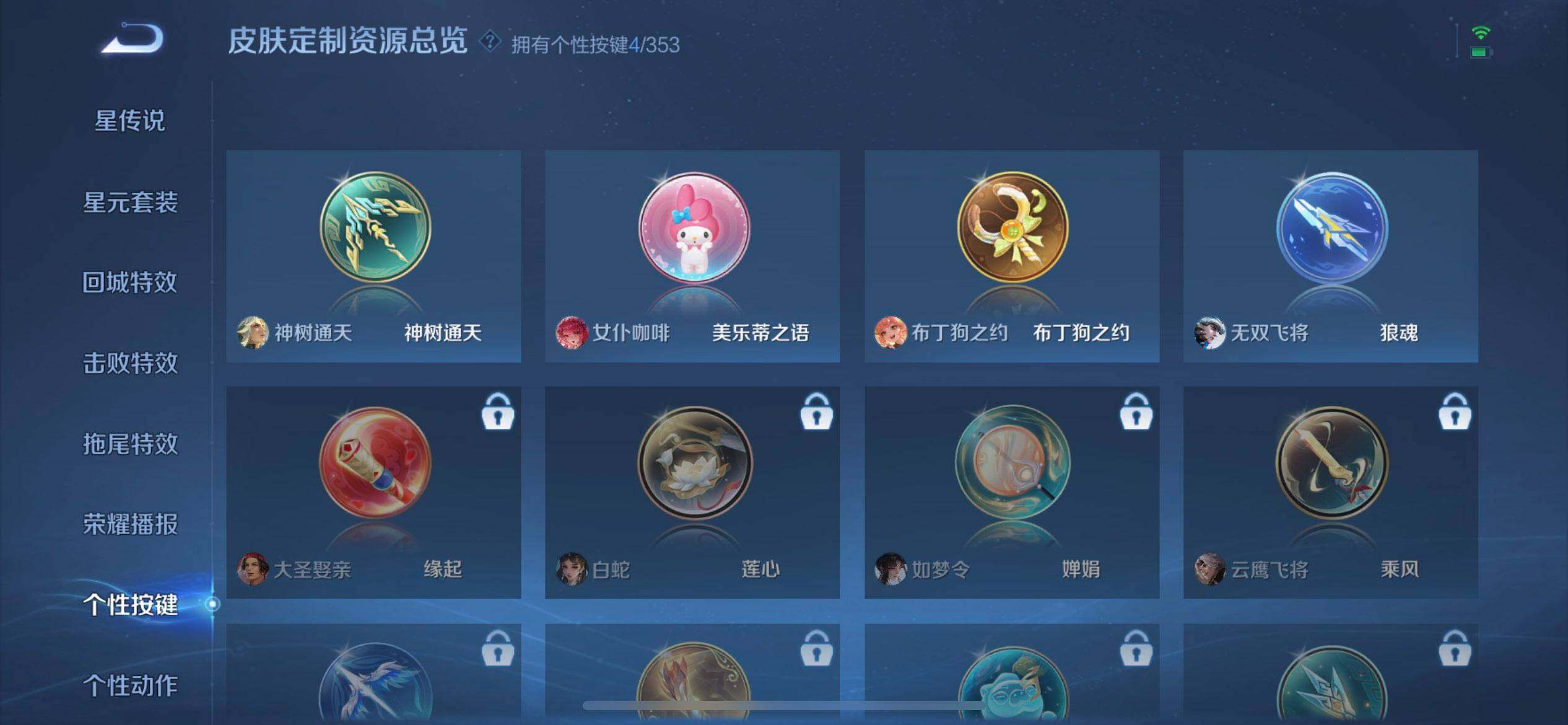 WZQM436920王者荣耀账号详情图7