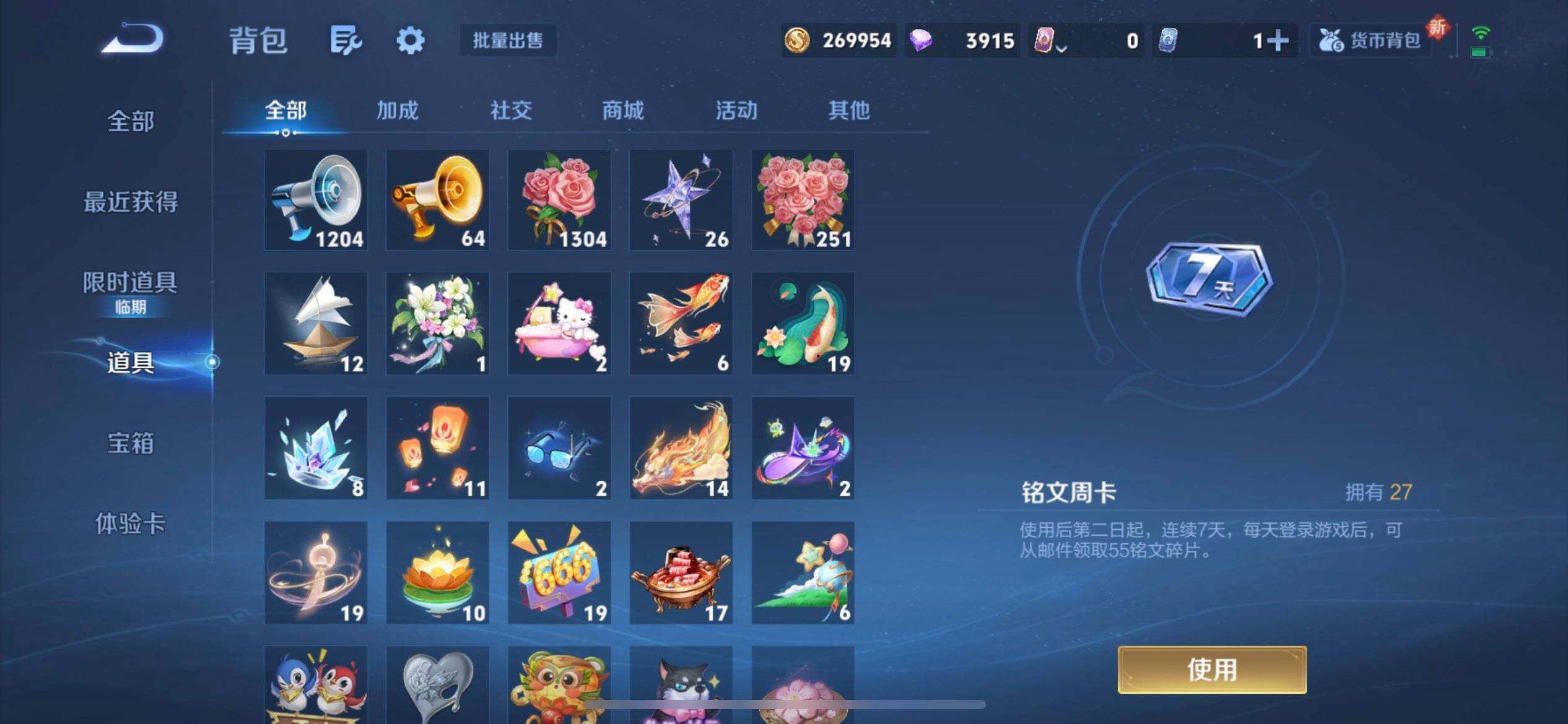 WZQM436920王者荣耀账号详情图8