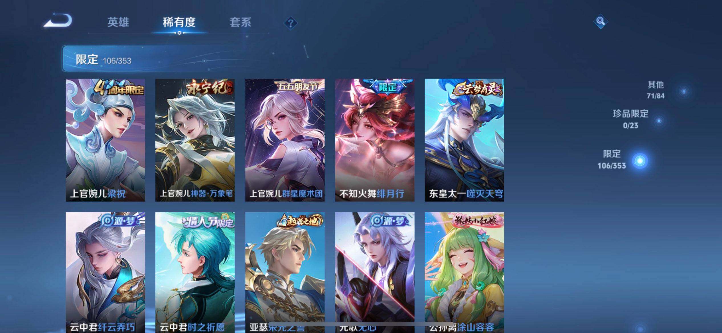 WZQM436920王者荣耀账号详情图12