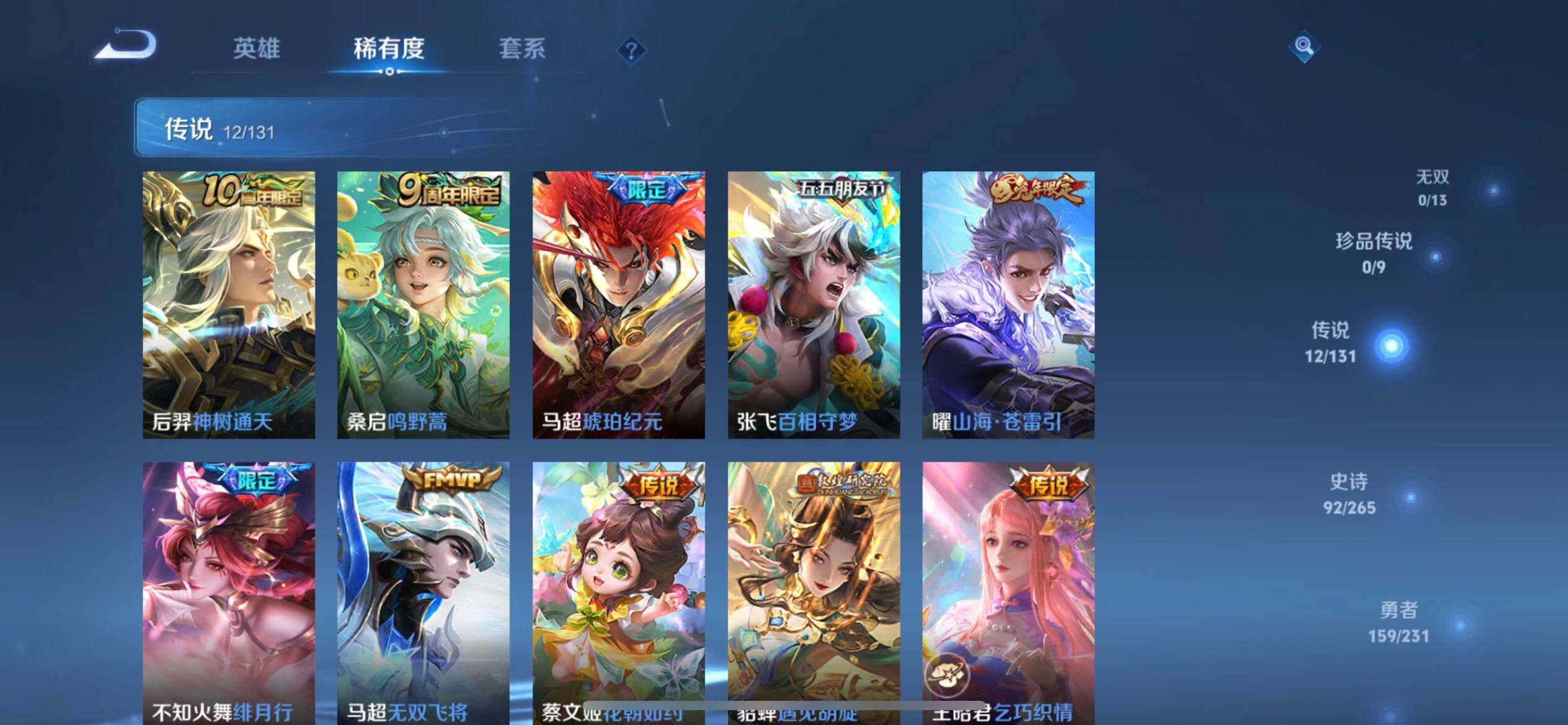 WZQM436920王者荣耀账号详情图14