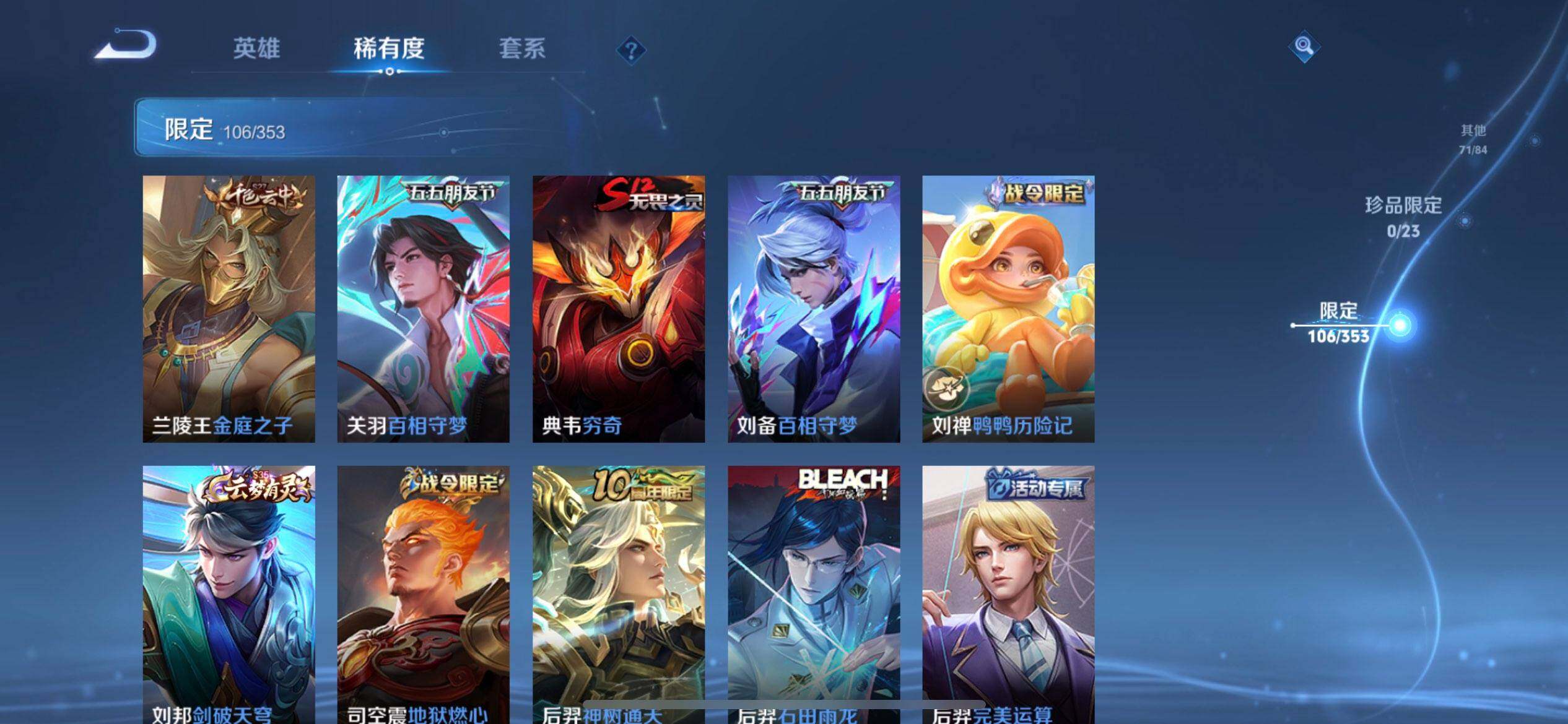 WZQM436920王者荣耀账号详情图15