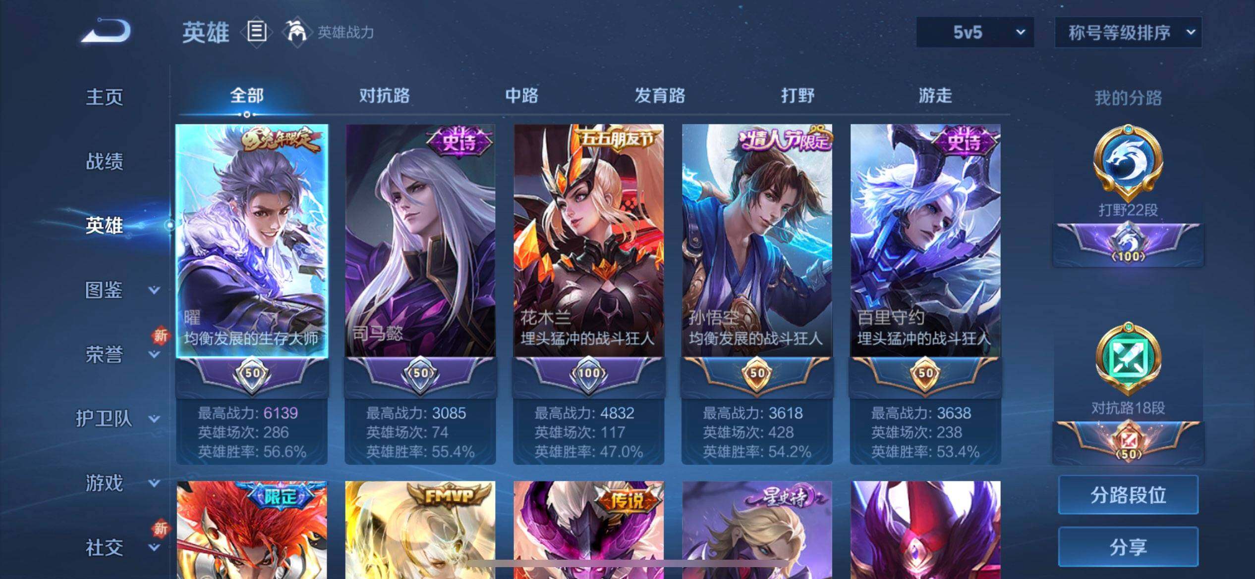 WZQM436920王者荣耀账号详情图16