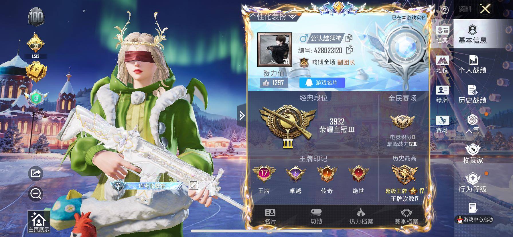 HPCMW416753和平精英账号详情图2