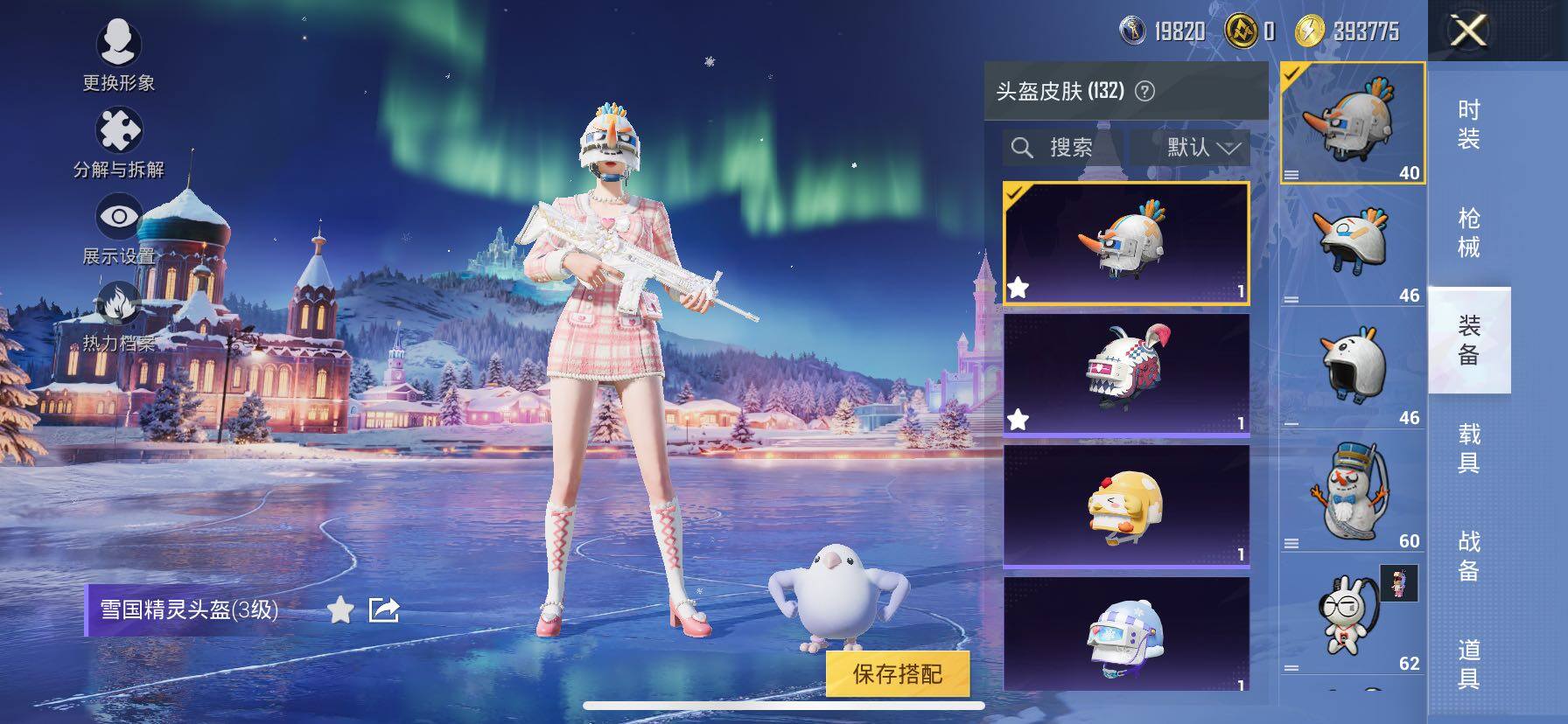 HPCMW416753和平精英账号详情图17