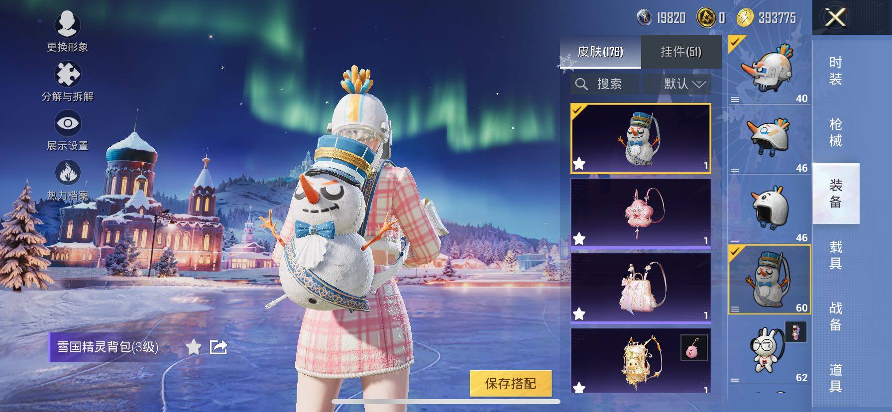 HPCMW416753和平精英账号详情图18