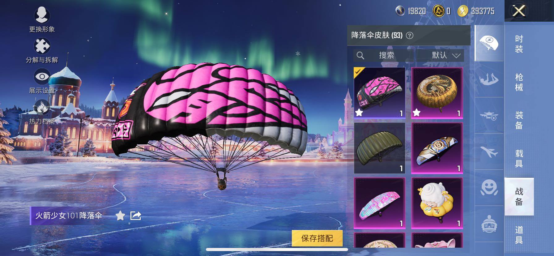 HPCMW416753和平精英账号详情图19