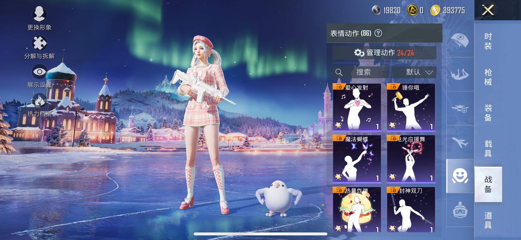 HPCMW416753和平精英账号详情图21