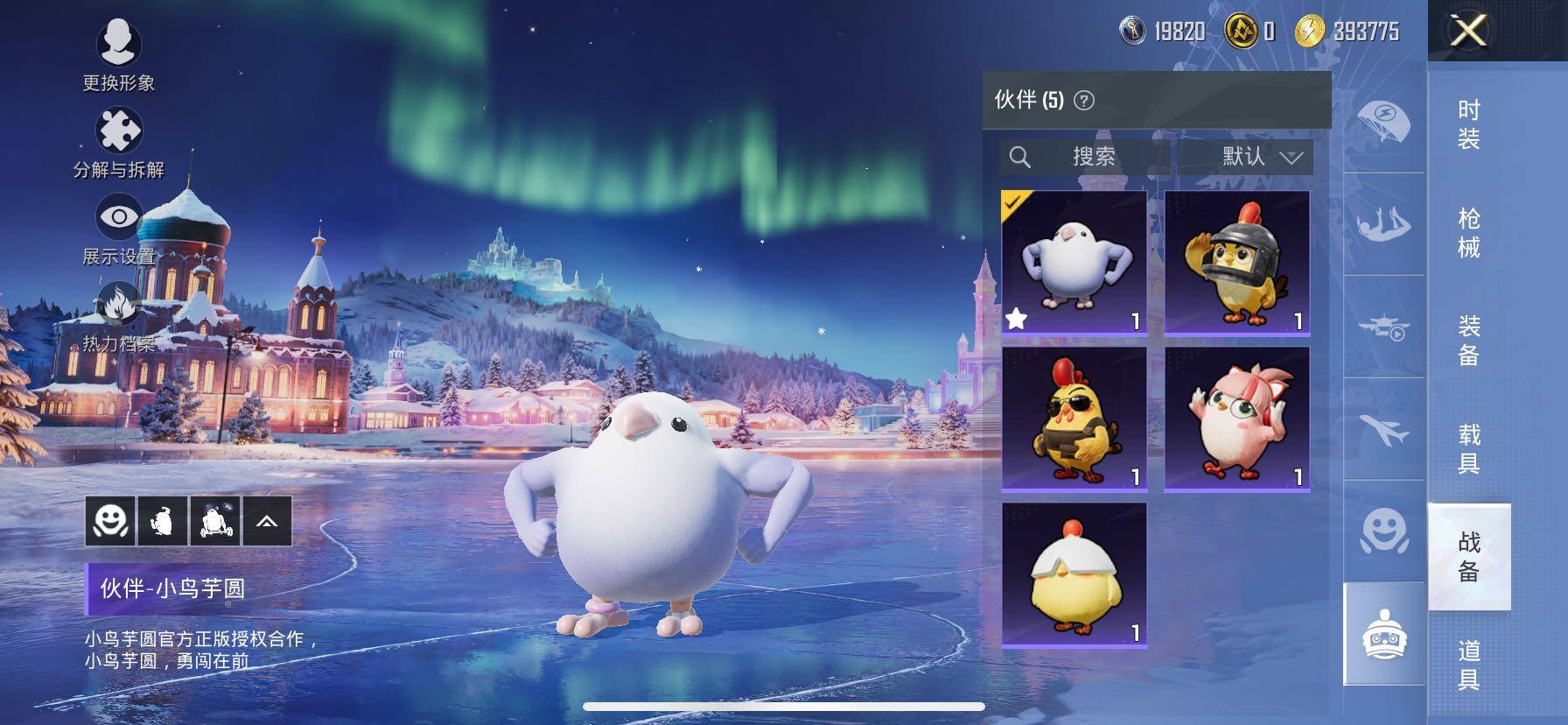 HPCMW416753和平精英账号详情图22