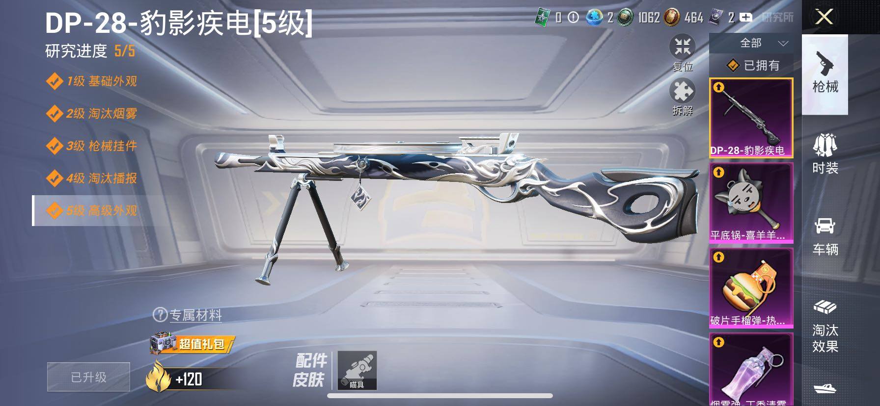 HPCMW416753和平精英账号详情图23