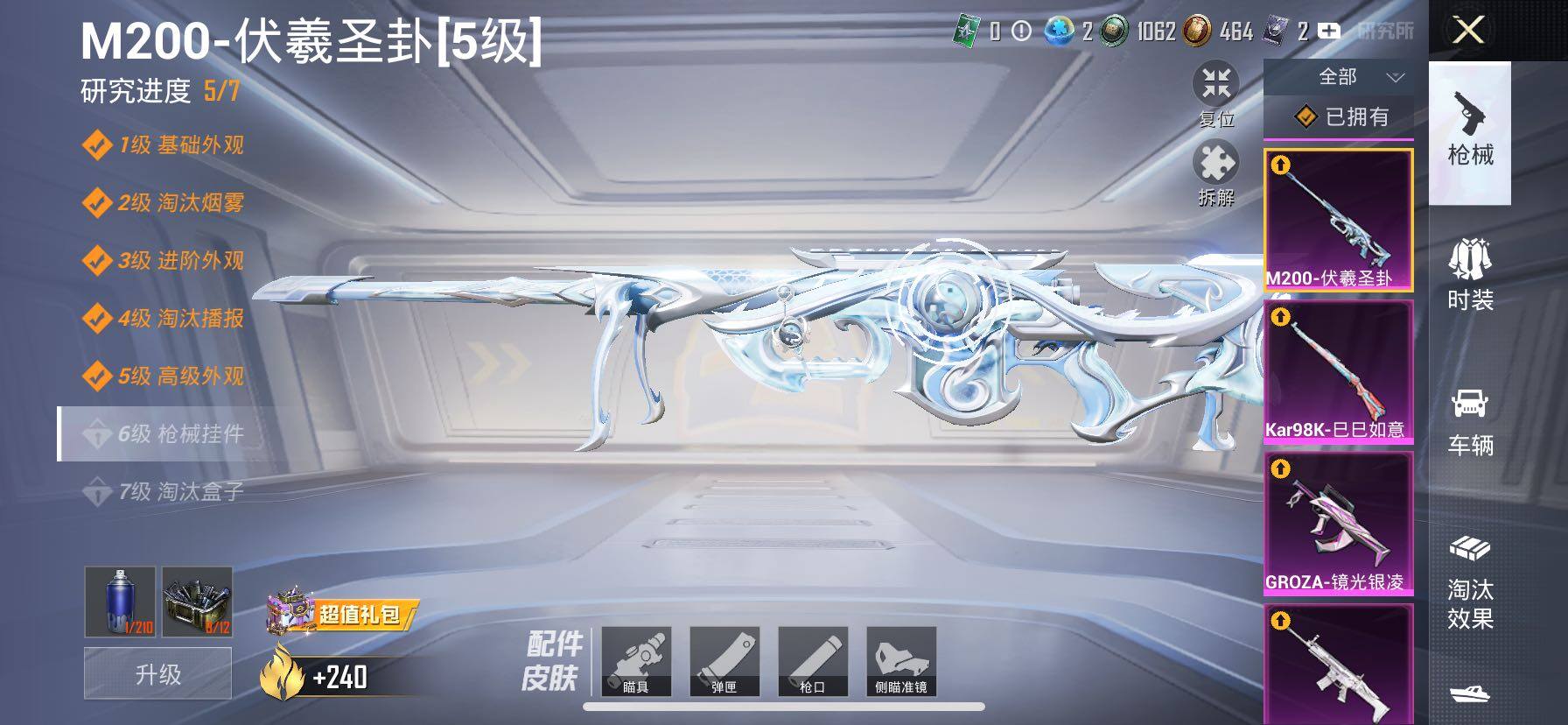 HPCMW416753和平精英账号详情图24