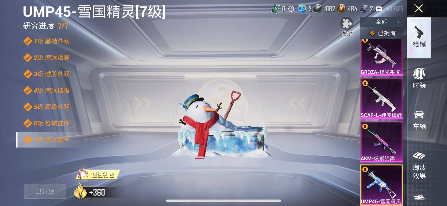 HPCMW416753和平精英账号详情图25