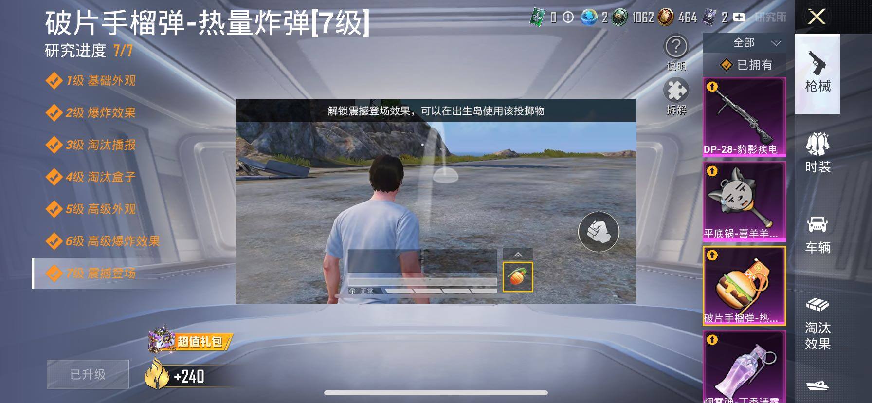 HPCMW416753和平精英账号详情图27