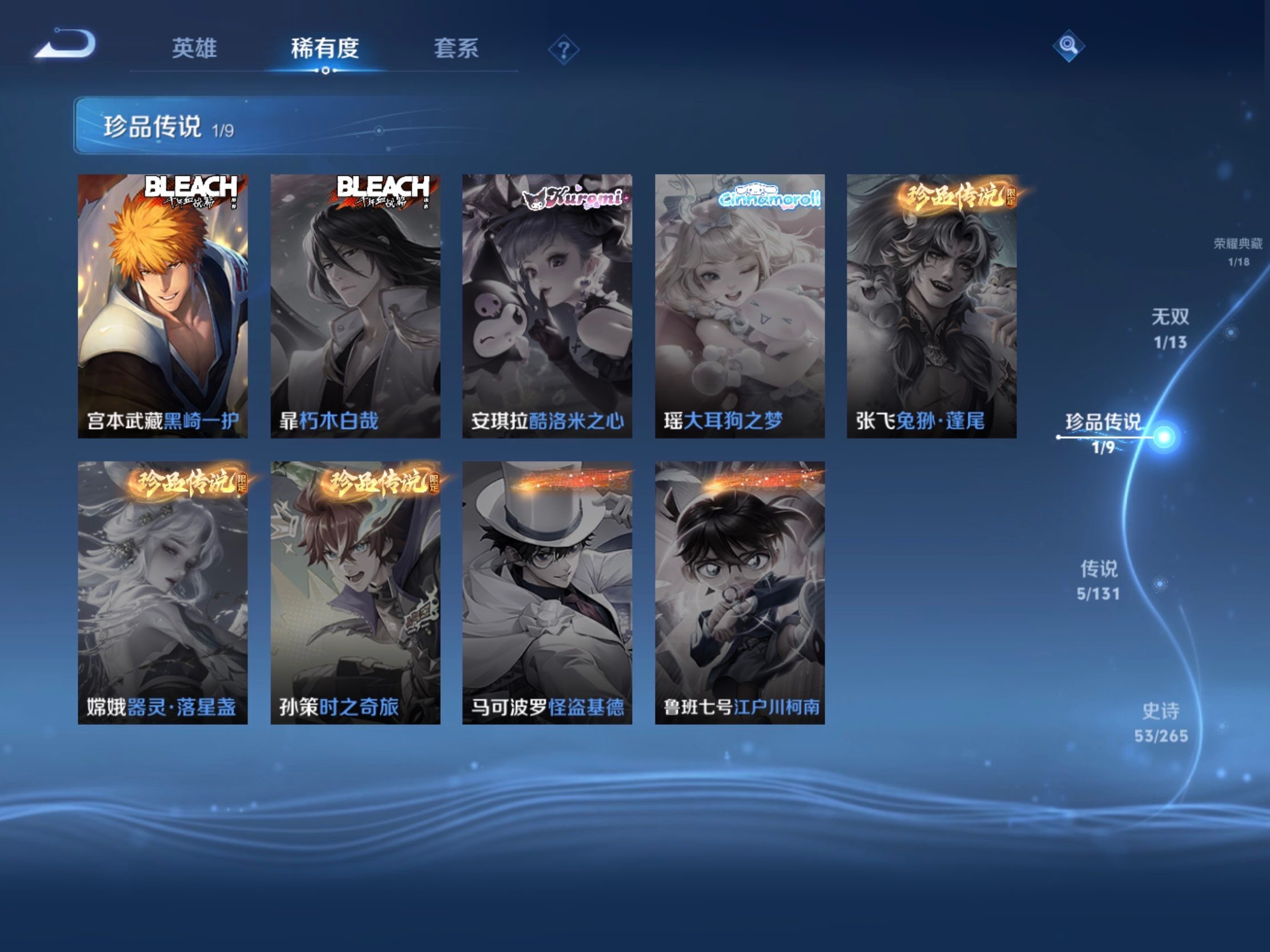 WZLE469784王者荣耀账号详情图12