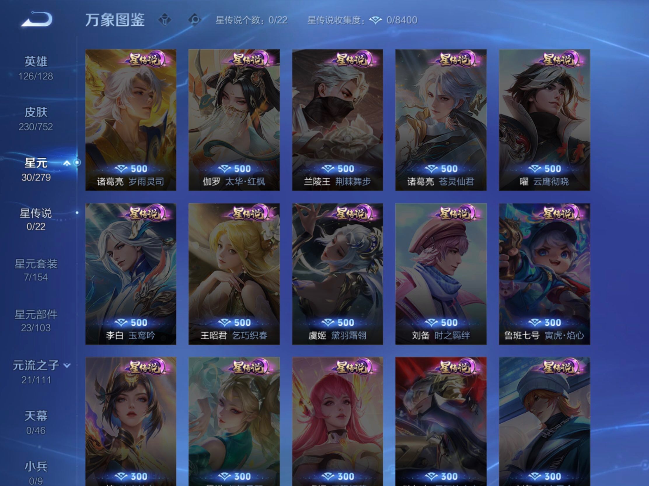 WZLE469784王者荣耀账号详情图13